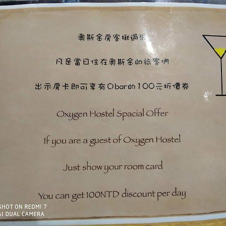 Taipei Oxygen Hostel Экстерьер фото